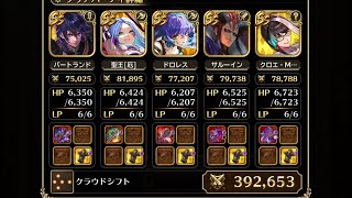 [ロマサガRS] [防具なし攻略] 螺旋回廊570