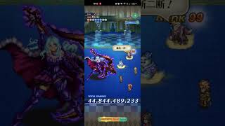 【ロマサガRS】轟斬二断 ランク99 260617