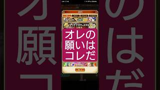 【ロマサガRS】「決断」星に願いを…オレの願いを叶えてくれ!!　#ロマサガRS