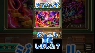 【ロマサガRS】魔王ガルゲオス終わります！ #ロマサガRS #shorts