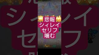 【ロマサガRS】「悲報」詩人がセリフを噛む…やり直させて!!　#ロマサガRS