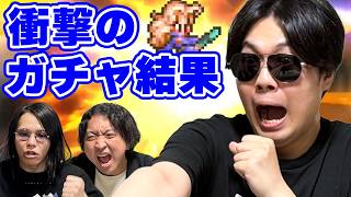 【ロマサガRS】衝撃のジュエル数に驚愕！水着ガチャで男3人がガチ対決！＃2【ロマンシング サガ リユニバース】