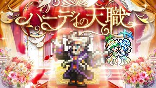 【ロマサガRS】ストーリー保存5部こよみ編イベント ハーディの天職 2026016〜