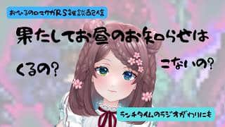 ロマサガRS雑談配信＃555 12時からメンテ！お知らせはくるの？こないの？