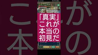 【ロマサガRS】螺旋570階「初見クリアとは」これが本当の初見シグフレイだ!!　#ロマサガRS
