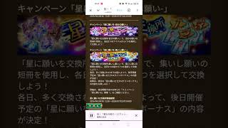 【ロマサガRS】6月24日更新内容 読み上げ 260623