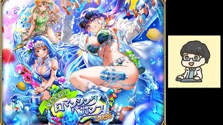 【ロマサガRS】WCの話をしながら育成周回 無尽塔35層やってみる etc【初見さん歓迎】