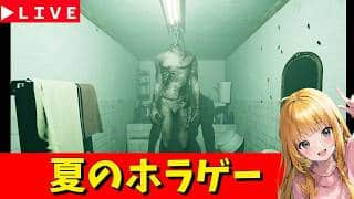 【Welcome to Kowloon】絶対にビビらない男【夏のホラゲーSP】