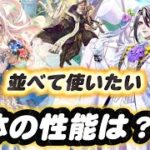 【ロマサガrs】第四弾ガチャ　メロトセロイ　バルテルミー　正直ジュエル温存したいのに　気になるキャラがいるかも？！