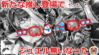 【ロマサガRS】新たな推し爆誕!?推し活の末路とは・・・