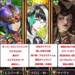 リユニ 螺旋回廊570階 シグフレイ 5ターン撃破【ロマサガRS】