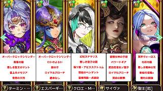 リユニ 螺旋回廊570階 シグフレイ 5ターン撃破【ロマサガRS】