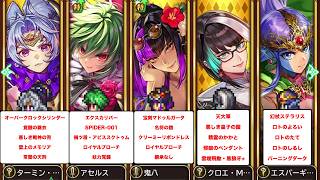 リユニ 螺旋回廊580階 最終皇帝 5ターン撃破【ロマサガRS】