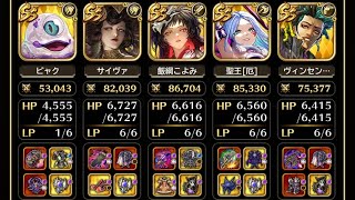 【討伐】FFRKコラボ記念! こうていとの戦い 全力オート (Romancing)【ロマサガRS】