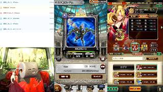 FFRK、ロマサガRS無尽塔40階ヴァッハ神クリア
