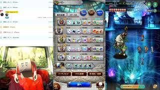 FFRK、ロマサガRSコロシアムジタン6クリア