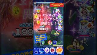 【FFRK】セシルロマサガRSコラボT覚醒の破壊力は天命天竜魔道士Ⅰでも超火力！　  #shorts  #ffrk  #games  #ファイナルファンタジー