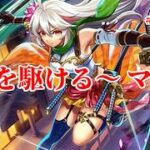 【ロマサガRS】♪塔を駆ける～ マカ ～1080p 260717