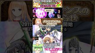 #ロマサガRS 明日メンテ&公式生放送 これはゾンビですか？ 記録20260730 #shorts