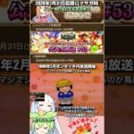 #ロマサガRS メンテ&公式生放送待ち ドキドキドン!一年生 記録20260731 #shorts