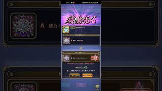 【ロマサガRS】[錬磨]氷雪のケープ 260704
