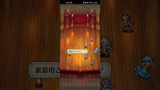 【ロマサガRS】忘れずにやろう!せんせいの週末限定クエスト 260724