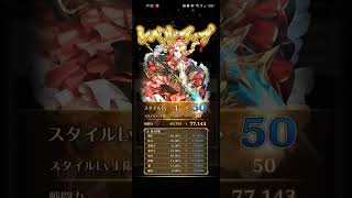 【ロマサガRS】コーデリア スタイルレベルアップ 260725