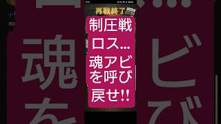 【ロマサガRS】今籠るべきはココ!?「魂アビリティロス」制圧戦終了で都市伝説的な閃きに賭けろ #ロマサガRS