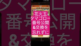 【ロマサガRS】危険度極大「注意喚起」花火玉!!タマゴローは何番を交換した!?　#ロマサガRS