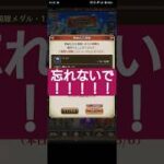 【ロマサガRS】「生放送明け」アレ忘れないで　#ロマサガRS
