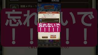 【ロマサガRS】「生放送明け」アレ忘れないで　#ロマサガRS