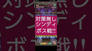 【ロマサガRS】「隠しジュエル」シンディ・キャンベルボス戦 #ロマサガRS