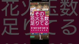 【ロマサガRS】「足りてますか??」その花火玉　#ロマサガRS