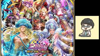 【ロマサガRS】メンテナンス前も育成周回 挑戦の井戸 etc【初見さん歓迎】