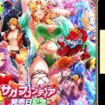 【ロマサガRS】メンテナンス前も育成周回 etc【初見さん歓迎】