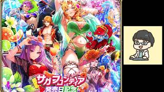 【ロマサガRS】メンテナンス前も育成周回 etc【初見さん歓迎】