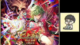 【ロマサガRS】土曜日も育成周回 etc【初見さん歓迎】