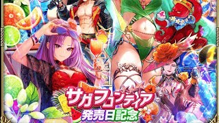 閲覧注意・寝たり、眠かったり【ロマサガRS.62】水着ガチャ・潜入!キャンベルマリンパーク「第144回配信」神引き祈願