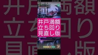 【ロマサガRS】「井戸再戦」なぜ気づかない!?魚人1ターンやり直し井戸　#ロマサガRS　#タマ井戸