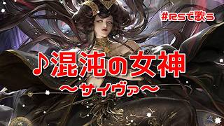 【ロマサガRS】♪混沌の女神～サイヴァ～1080p 260701