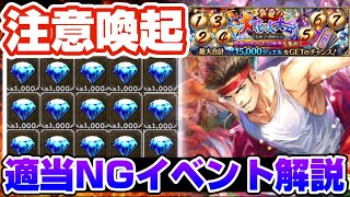 【ロマサガRS】15000ジュエルだと!人の夢、人の望み、人の業!!!花火イベント詳しく解説【ロマンシングサガリユニバース】
