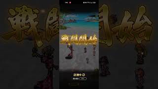 【ロマサガRS】[記憶周回]障害2 ☆鬼八 11秒 通常殴り 260702