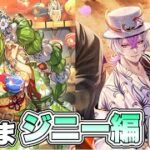 【ロマサガRS】とりまジニー編回す『納涼！ロマンシング夏祭り2026 Romancing祭 ジニー編』【ロマンシング サガ リ・ユニバース】