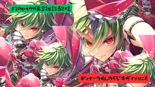 ロマサガRS雑談配信#563 言葉が出ません・・ビジュ良すぎませんか・・・・こよみ編第6話前編