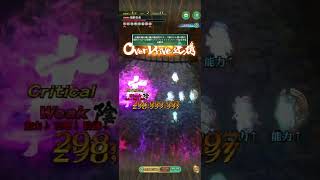 【ロマサガRS】螺旋回廊580 サルーインアセルス軸