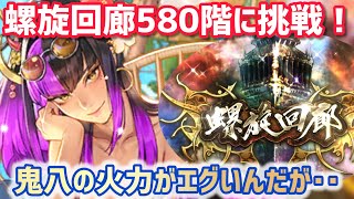 【ロマサガRS】螺旋回廊580階に挑戦!全力オートで攻略~#アルちゃんねる #ロマサガRS