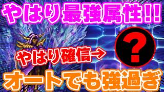 【ロマサガRS】やはり7.5周年キャラが強過ぎた！コラボクエストの「こうてい」もオート撃破！【ロマンシング サガ リユニバース】