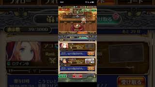 【ロマサガRS】FFRKコラボ ロマンシングこうてい撃破!私の相互人からのお祝い