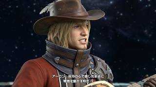 【ロマサガRS】FFRKコラボ応援動画【ユウナレスカ戦】