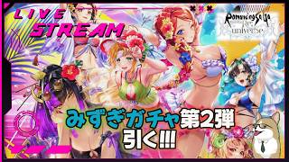 【ロマサガRS】ロマサガRSやる#555　昨日の続き